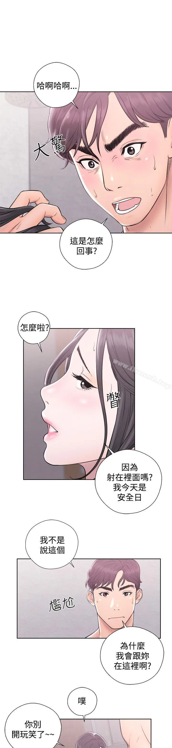 青春:逆龄小鲜肉 第4话 第37页
