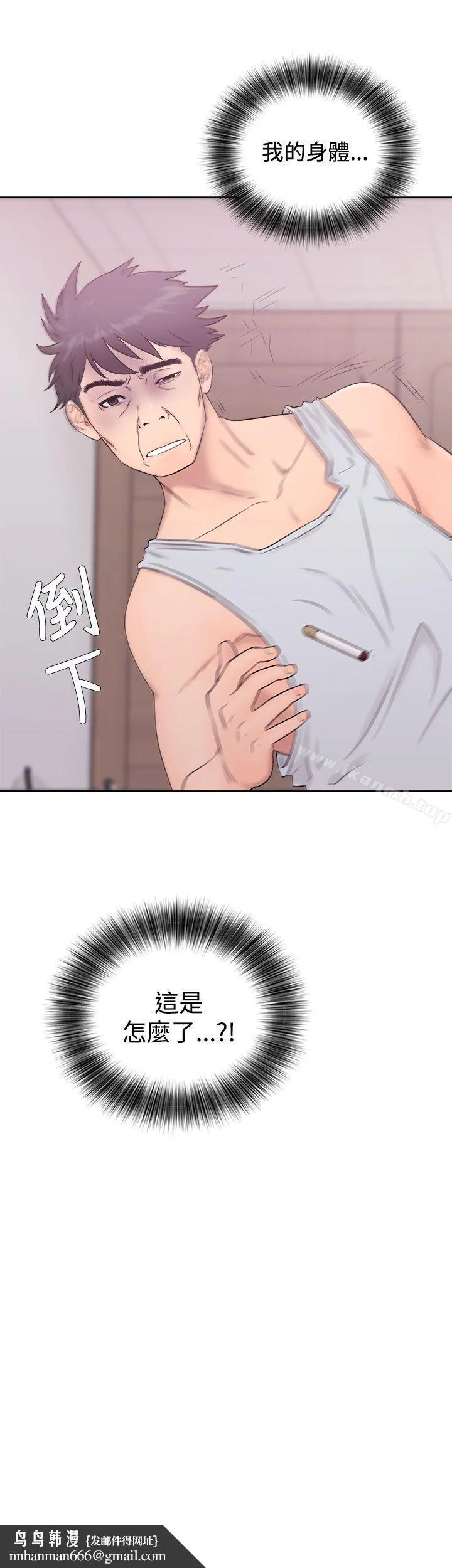 青春:逆龄小鲜肉 第4话 第43页