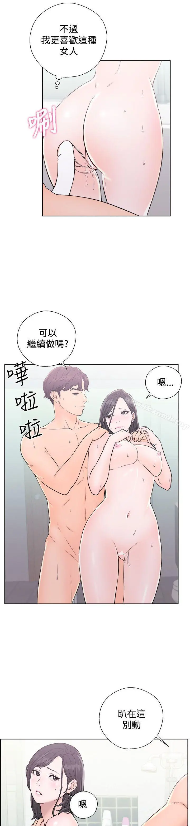 青春:逆龄小鲜肉 第4话 第27页