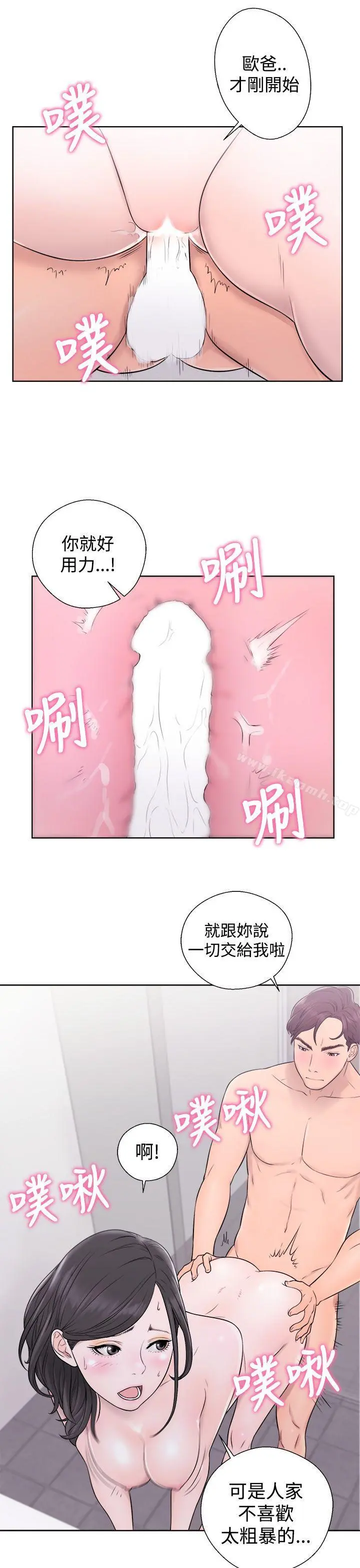 青春:逆龄小鲜肉 第4话 第21页