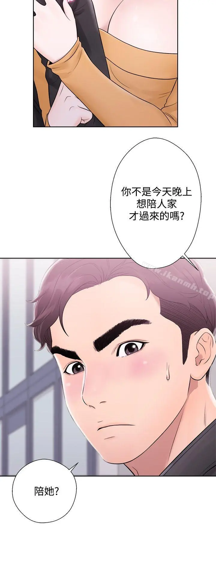 青春:逆龄小鲜肉 第4话 第4页