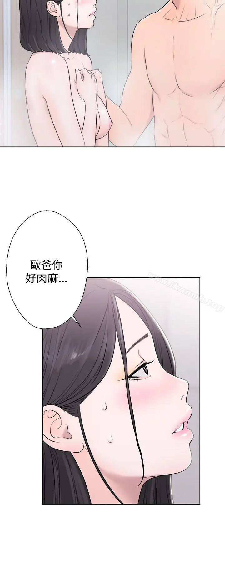 青春:逆龄小鲜肉 第4话 第12页