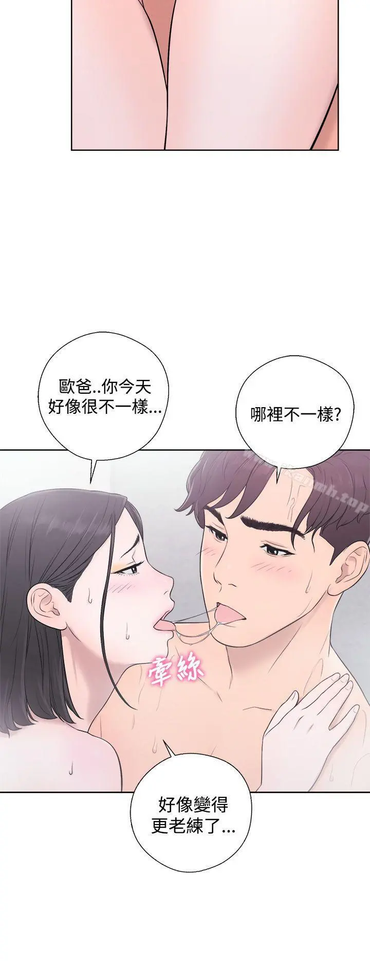 青春:逆龄小鲜肉 第4话 第14页