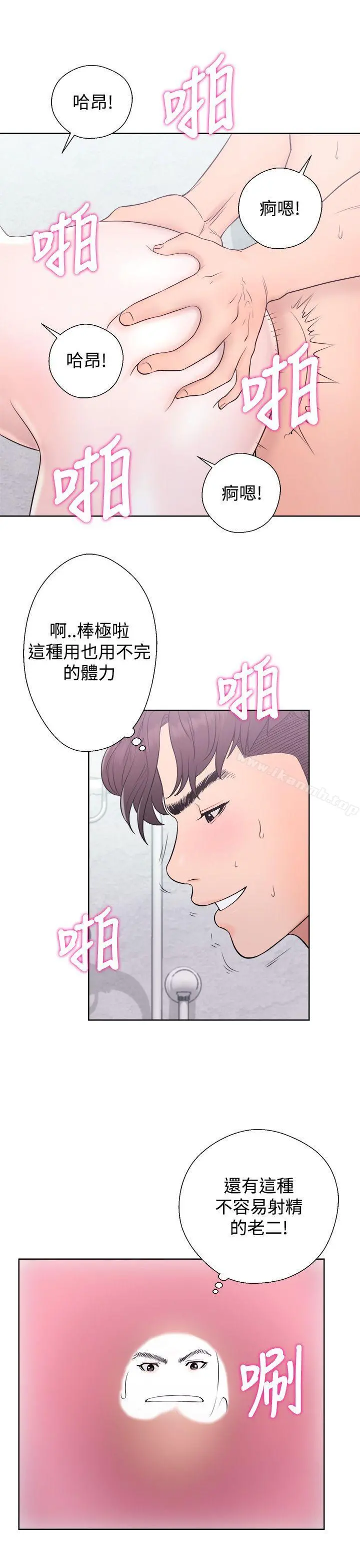 青春:逆龄小鲜肉 第4话 第31页