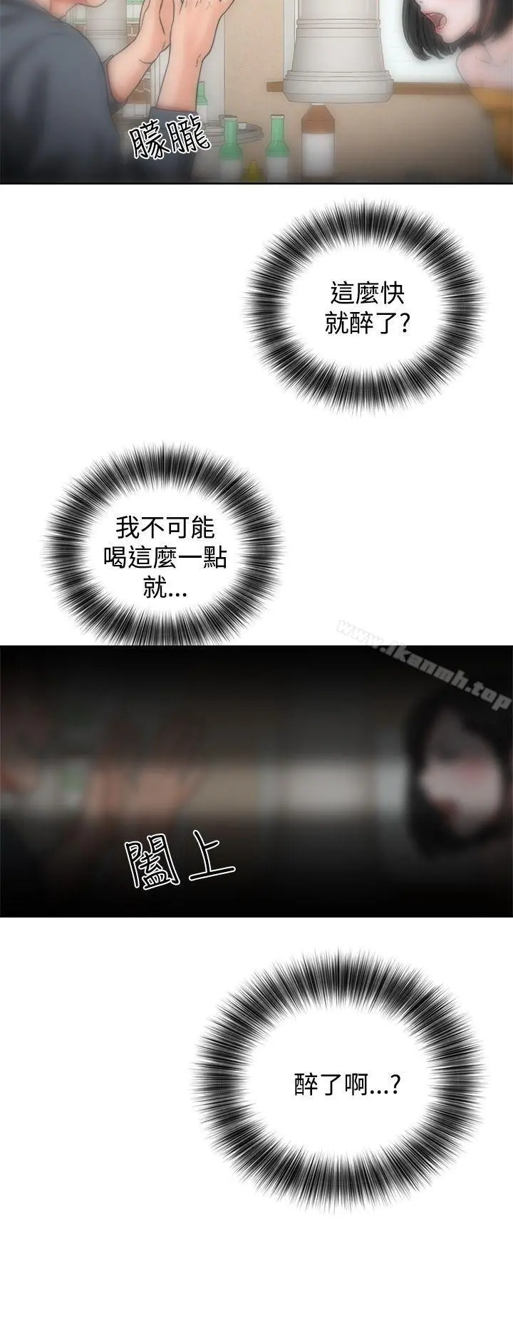 青春:逆龄小鲜肉 第3话 第32页