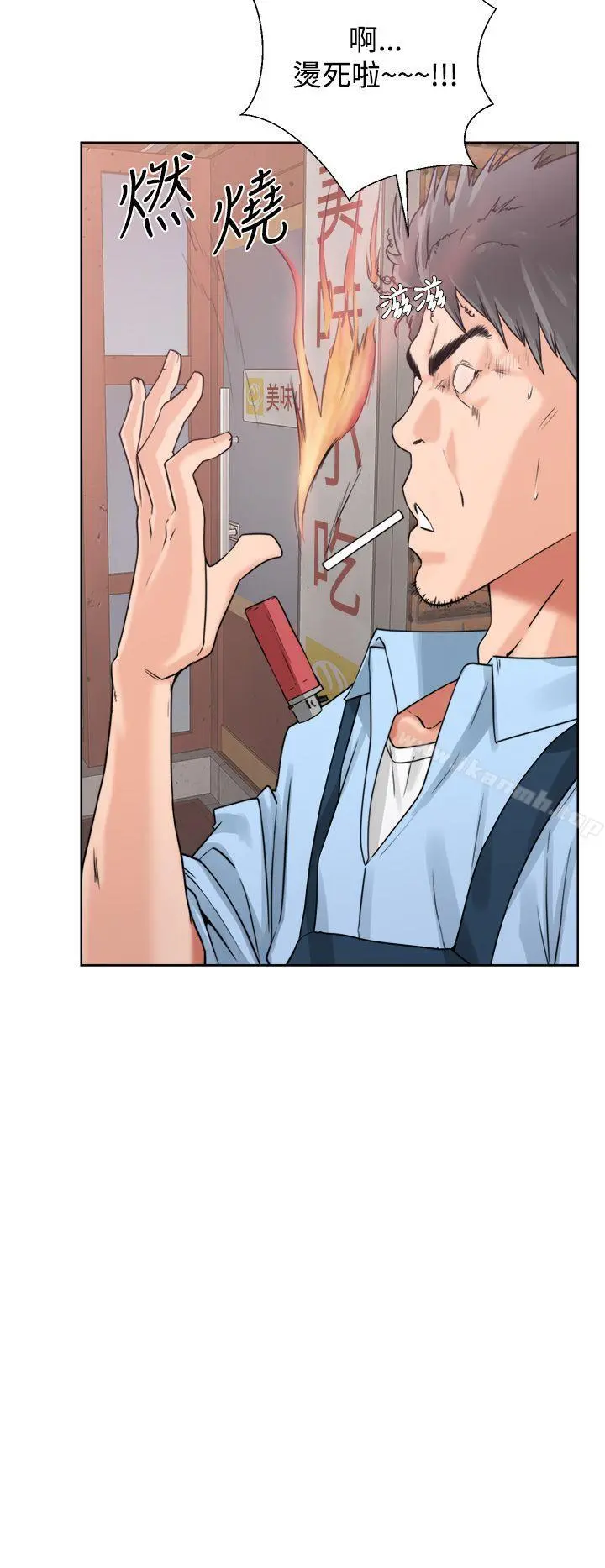 青春:逆龄小鲜肉 第3话 第18页