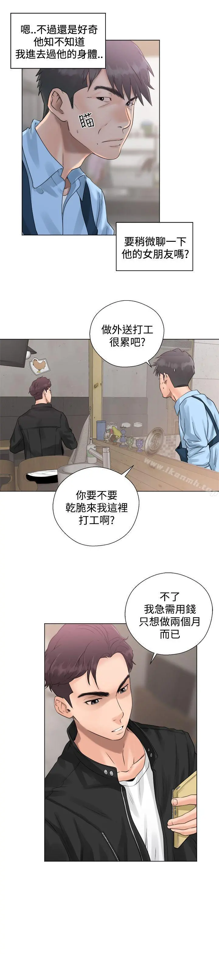 青春:逆龄小鲜肉 第3话 第7页