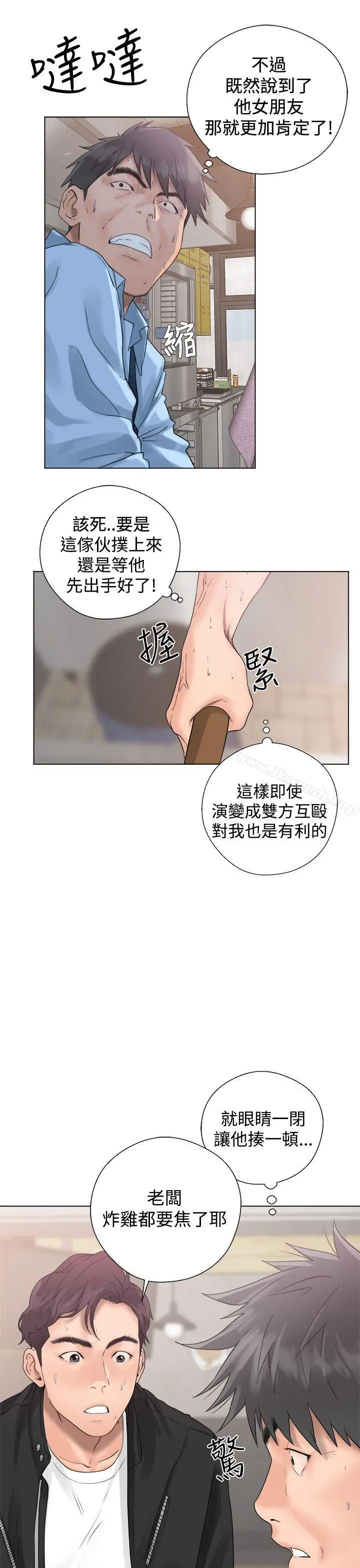 青春:逆龄小鲜肉 第3话 第11页