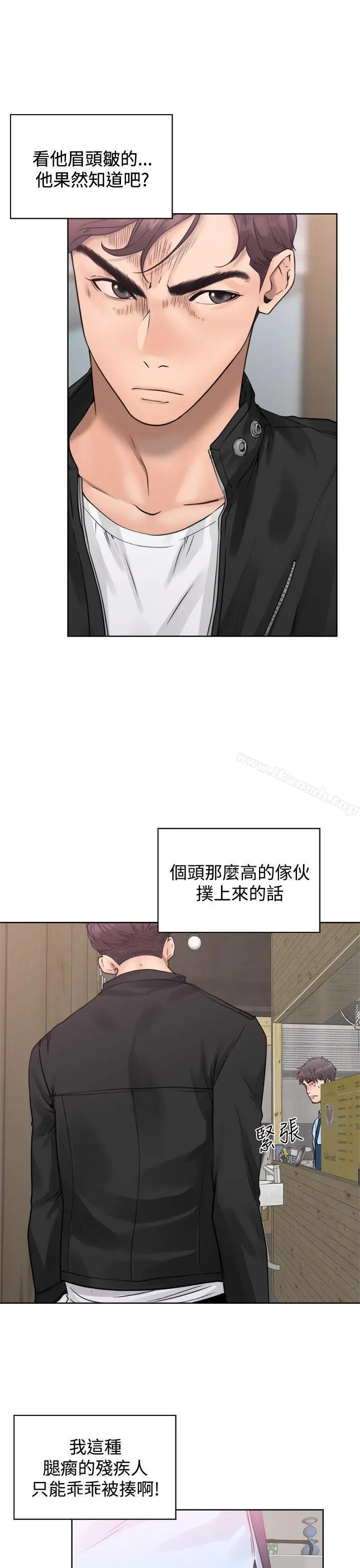 青春:逆龄小鲜肉 第3话 第3页