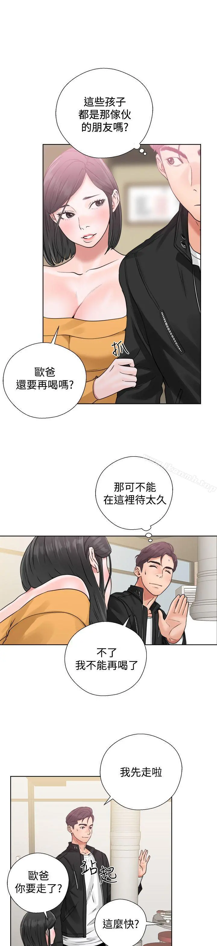 青春:逆龄小鲜肉 第3话 第39页
