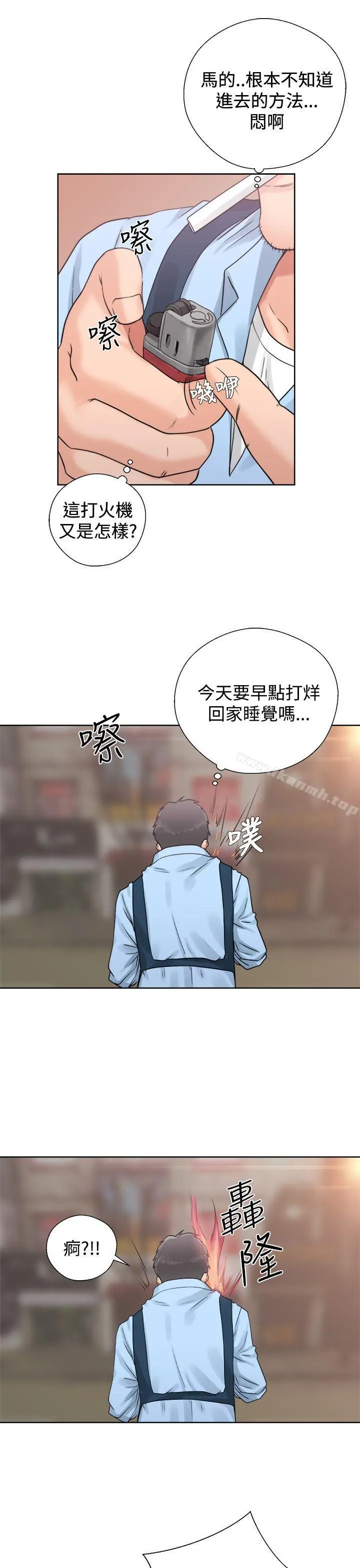 青春:逆龄小鲜肉 第3话 第17页