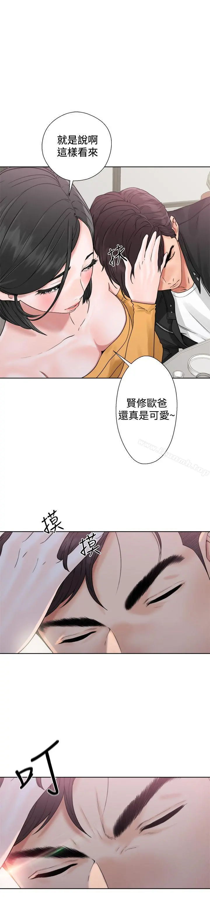 青春:逆龄小鲜肉 第3话 第35页