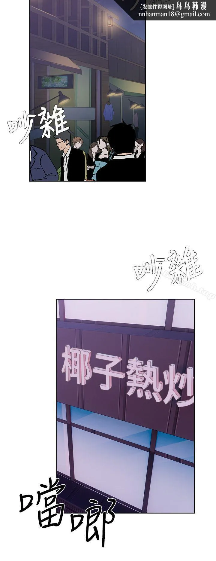 青春:逆龄小鲜肉 第3话 第24页