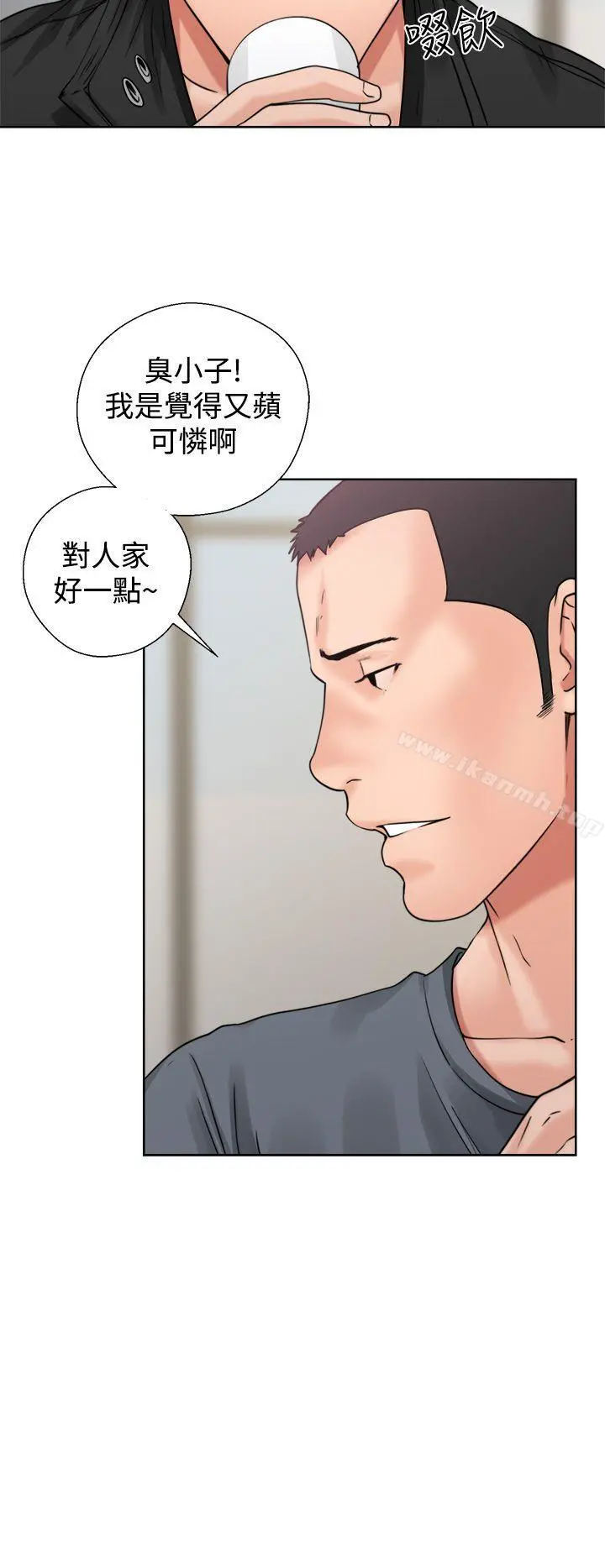 青春:逆龄小鲜肉 第3话 第30页