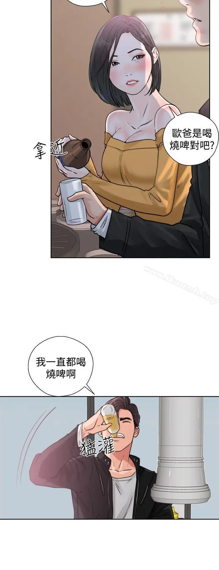 青春:逆龄小鲜肉 第3话 第26页