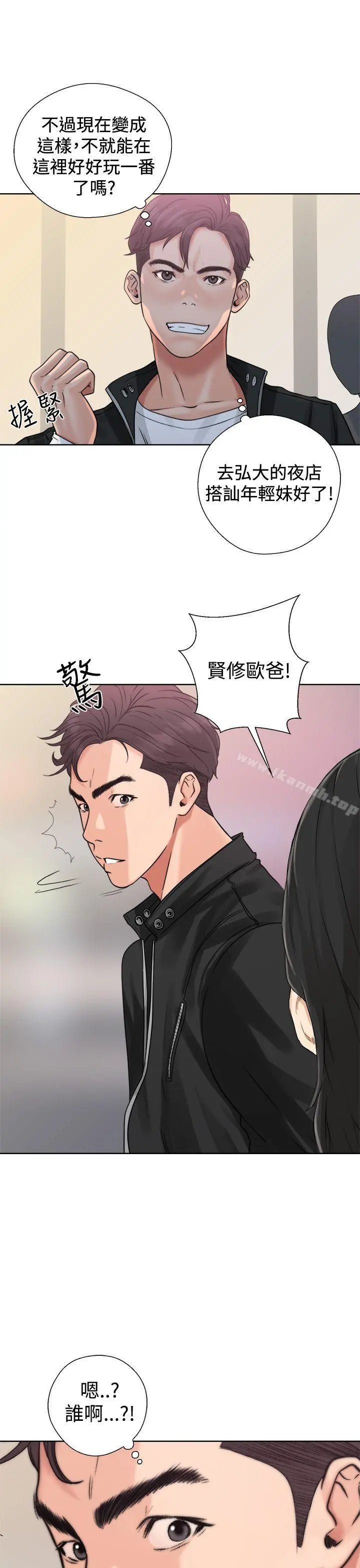 青春:逆龄小鲜肉 第3话 第43页
