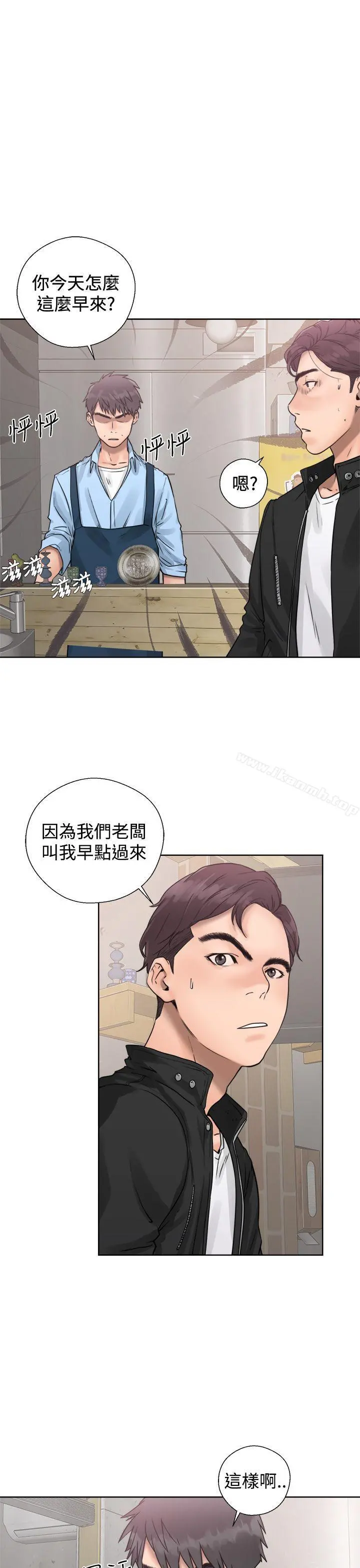 青春:逆龄小鲜肉 第3话 第5页