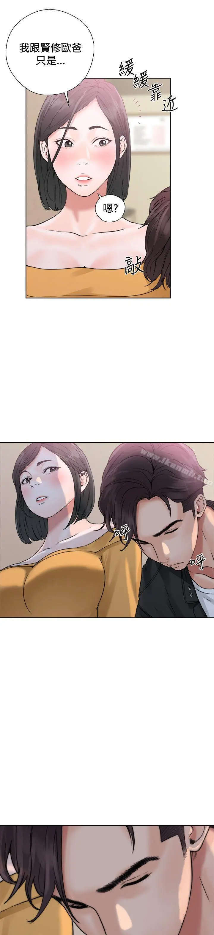 青春:逆龄小鲜肉 第3话 第33页