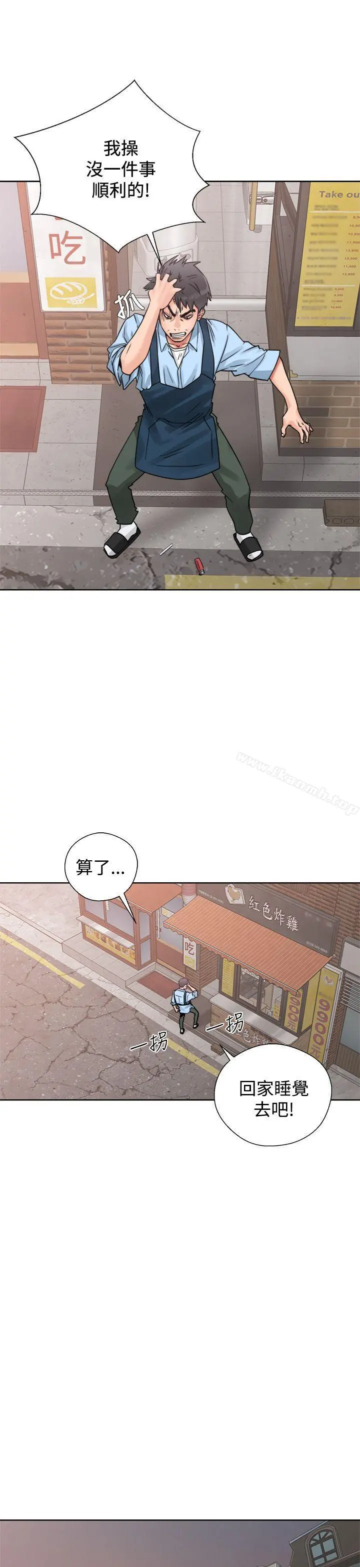 青春:逆龄小鲜肉 第3话 第19页