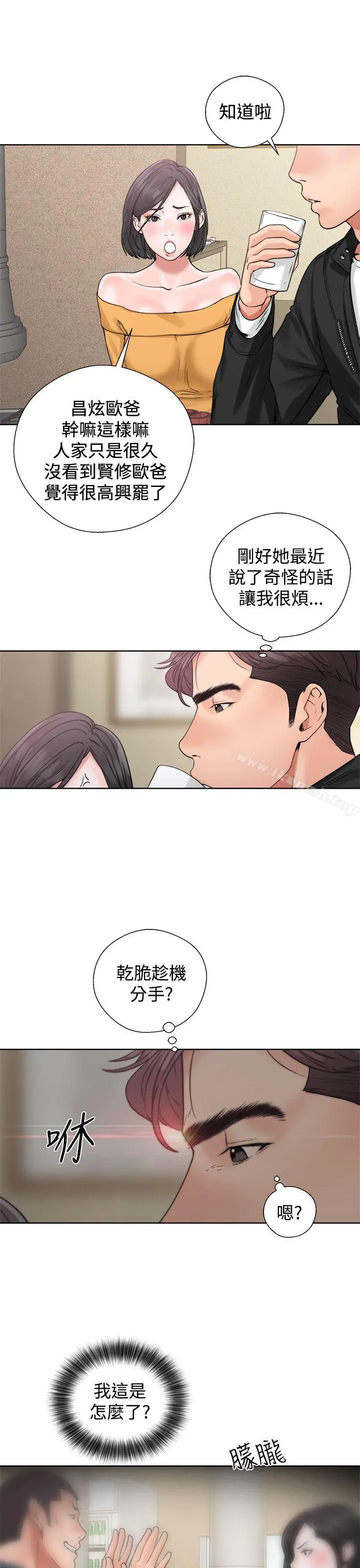 青春:逆龄小鲜肉 第3话 第31页