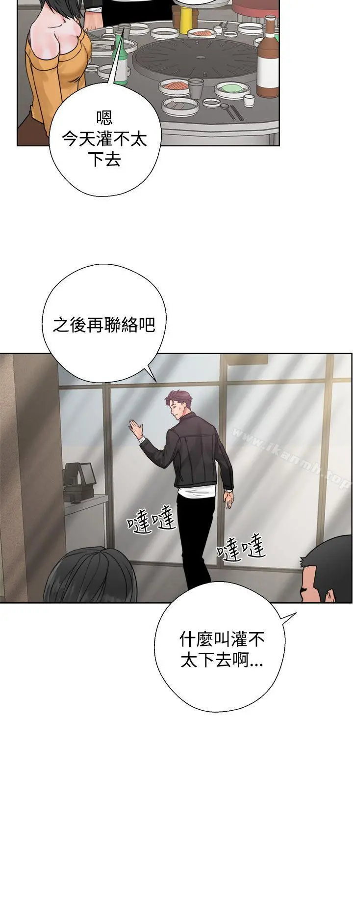 青春:逆龄小鲜肉 第3话 第40页