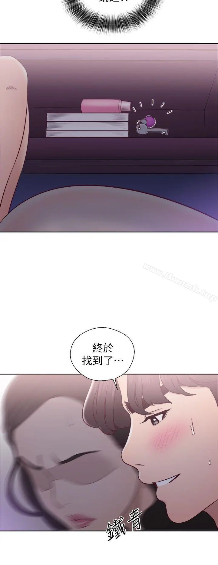 青春:逆龄小鲜肉 第20话 第32页