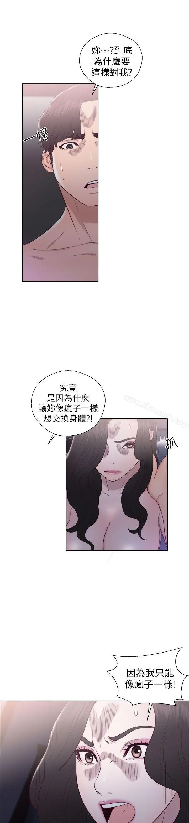 青春:逆龄小鲜肉 第20话 第37页