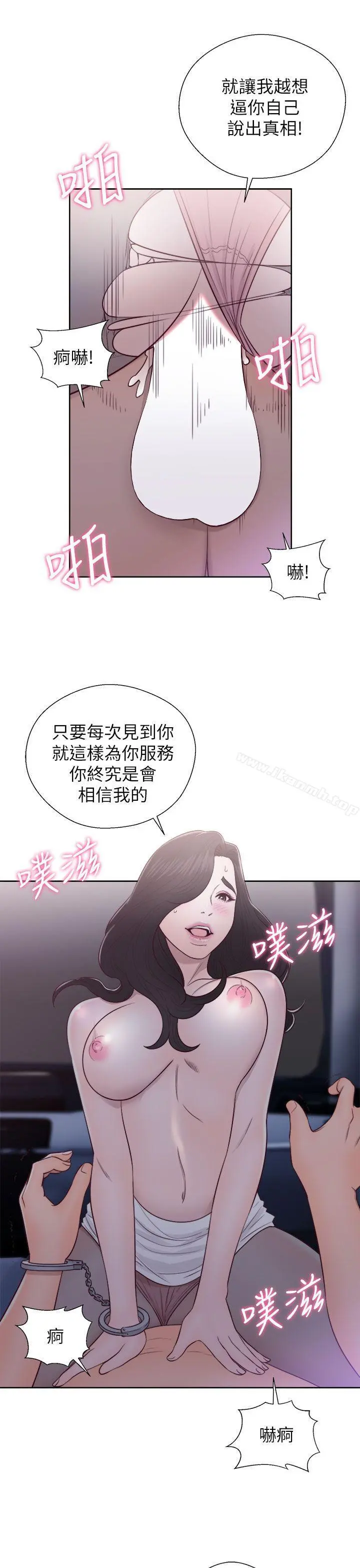 青春:逆龄小鲜肉 第20话 第7页