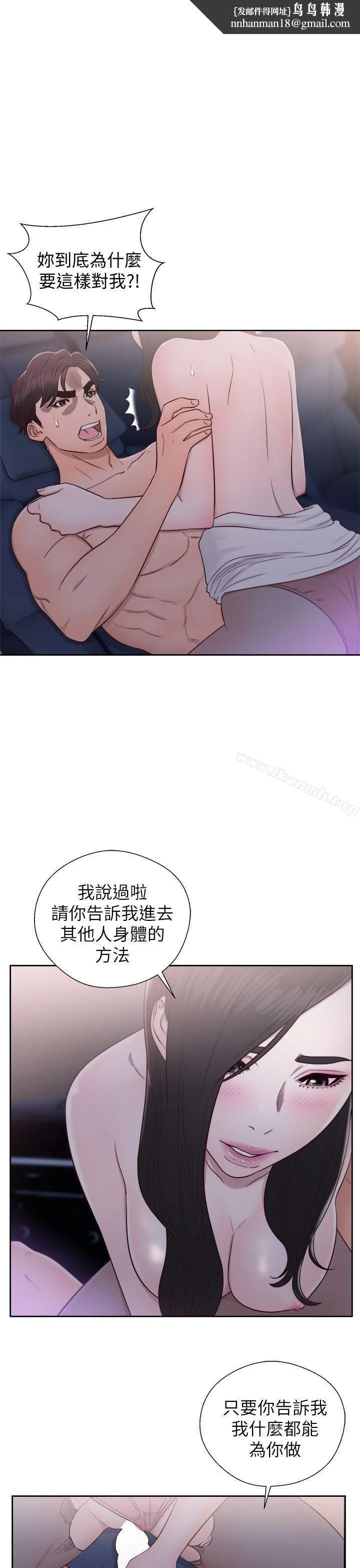 青春:逆龄小鲜肉 第20话 第1页