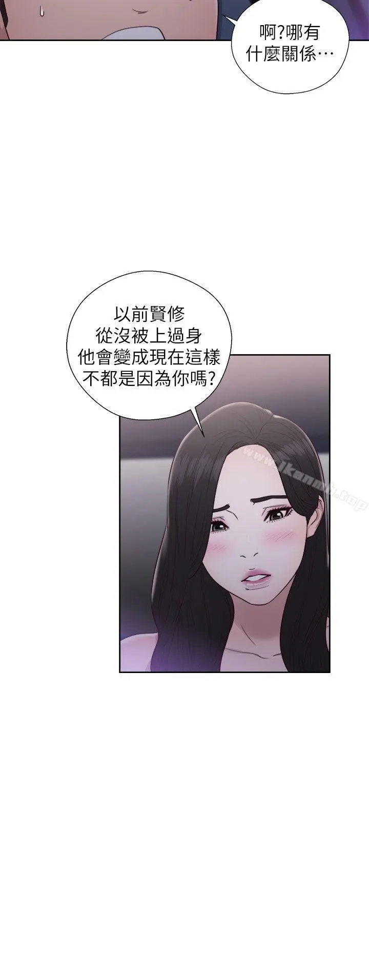 青春:逆龄小鲜肉 第20话 第4页