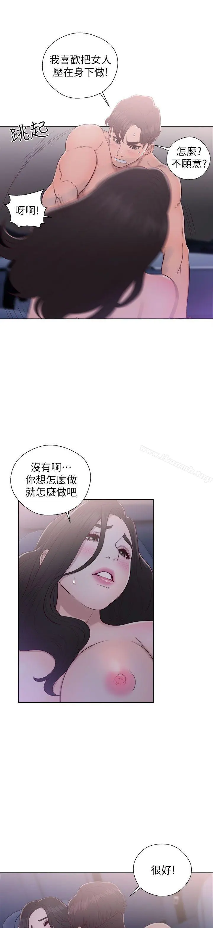 青春:逆龄小鲜肉 第20话 第13页