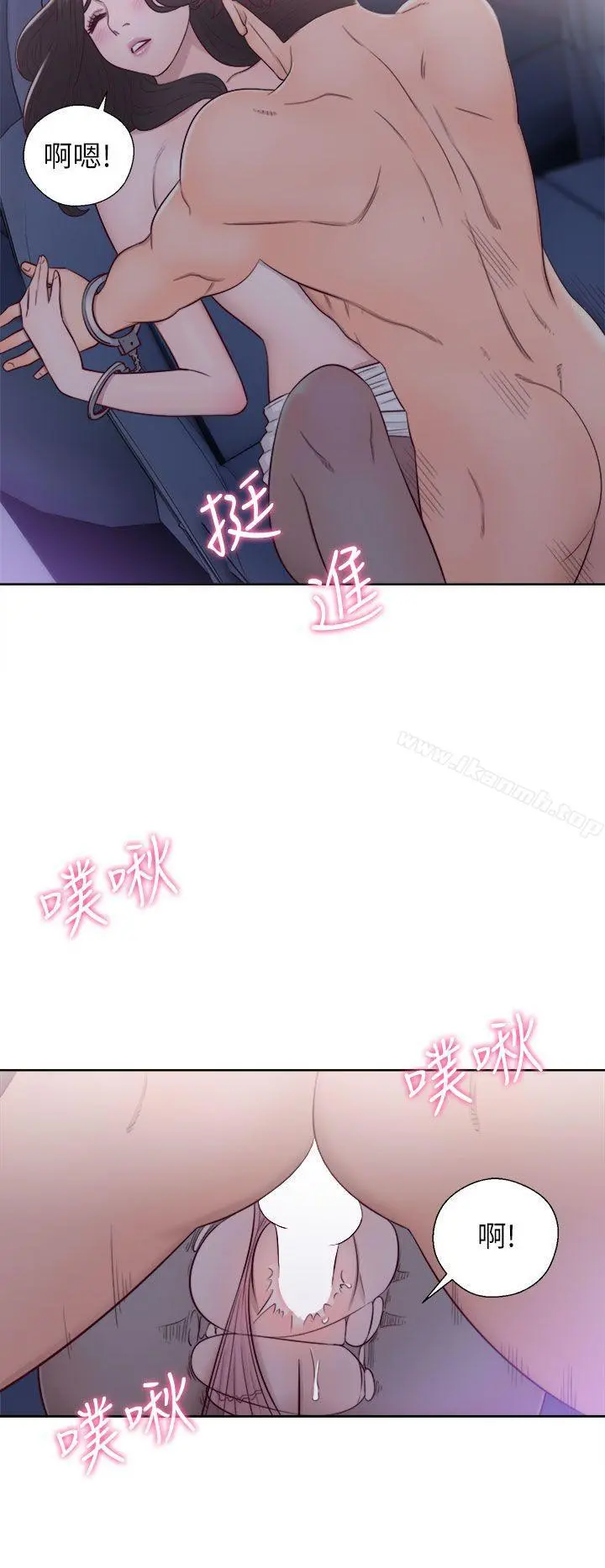 青春:逆龄小鲜肉 第20话 第14页