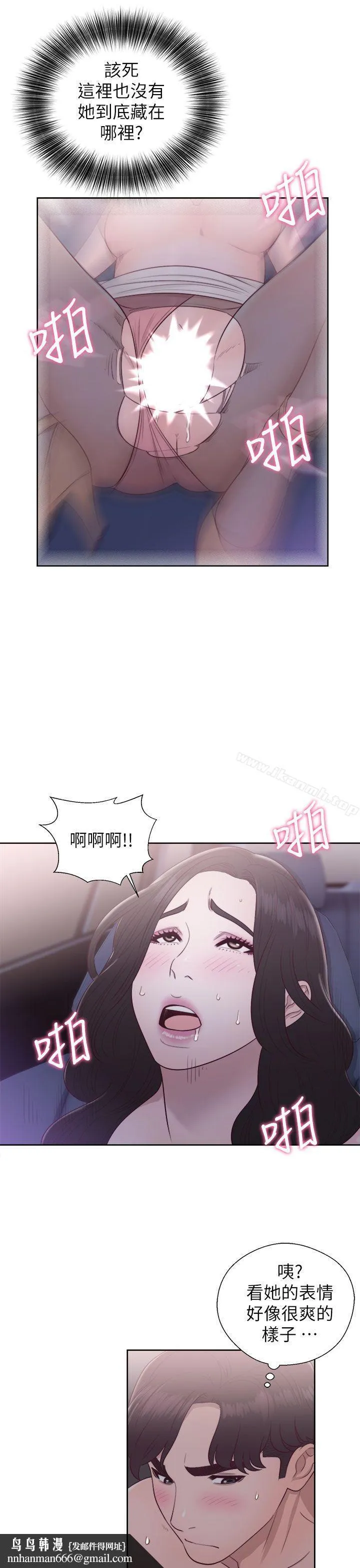 青春:逆龄小鲜肉 第20话 第21页