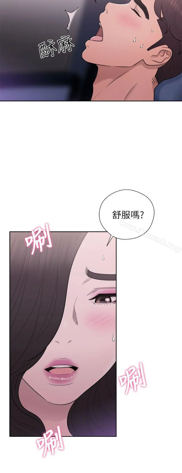 青春:逆龄小鲜肉 第21话 第34页