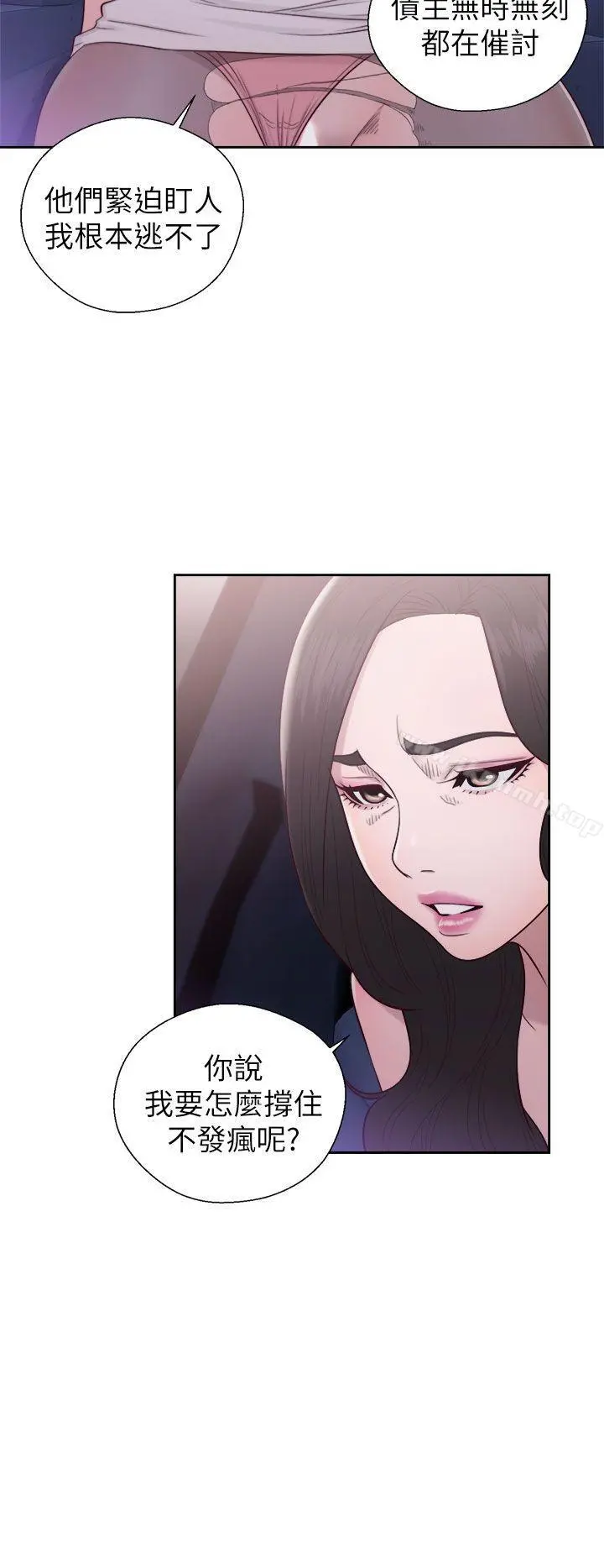 青春:逆龄小鲜肉 第21话 第2页