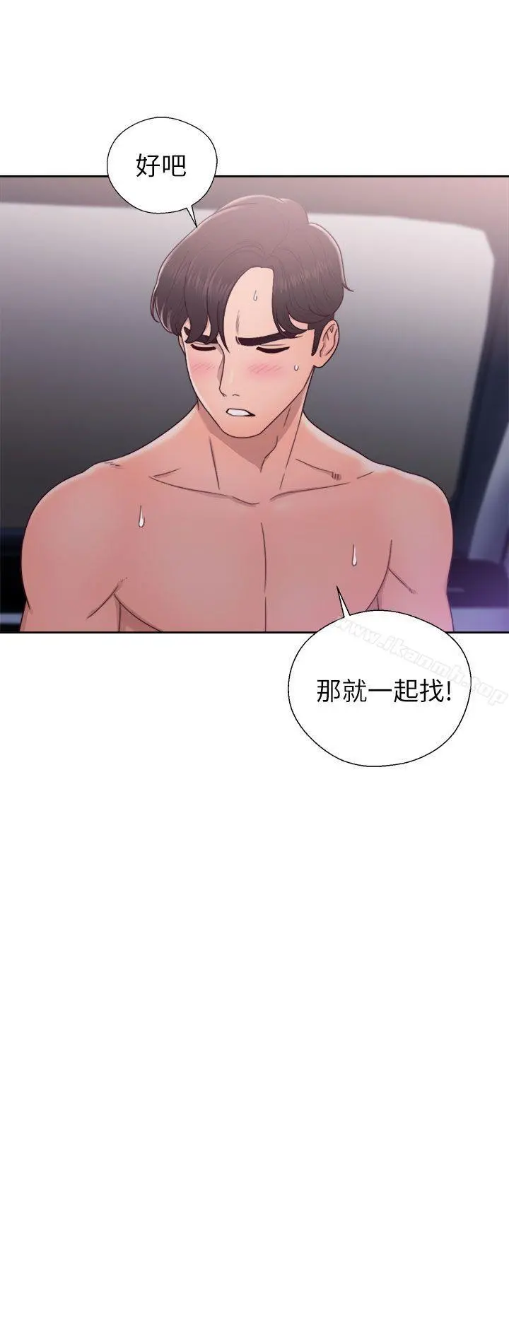 青春:逆龄小鲜肉 第21话 第26页