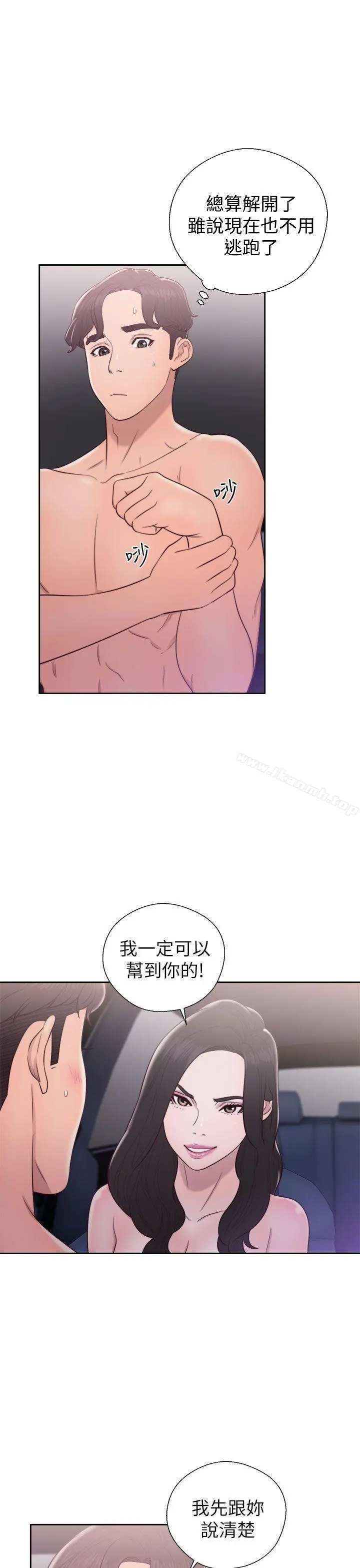 青春:逆龄小鲜肉 第21话 第29页