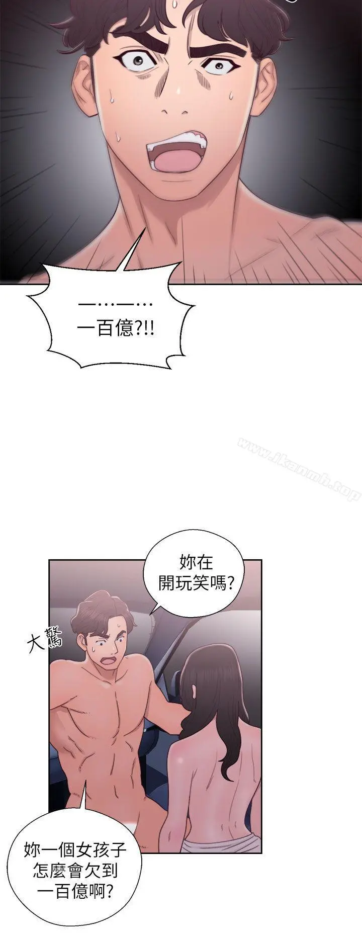 青春:逆龄小鲜肉 第21话 第4页
