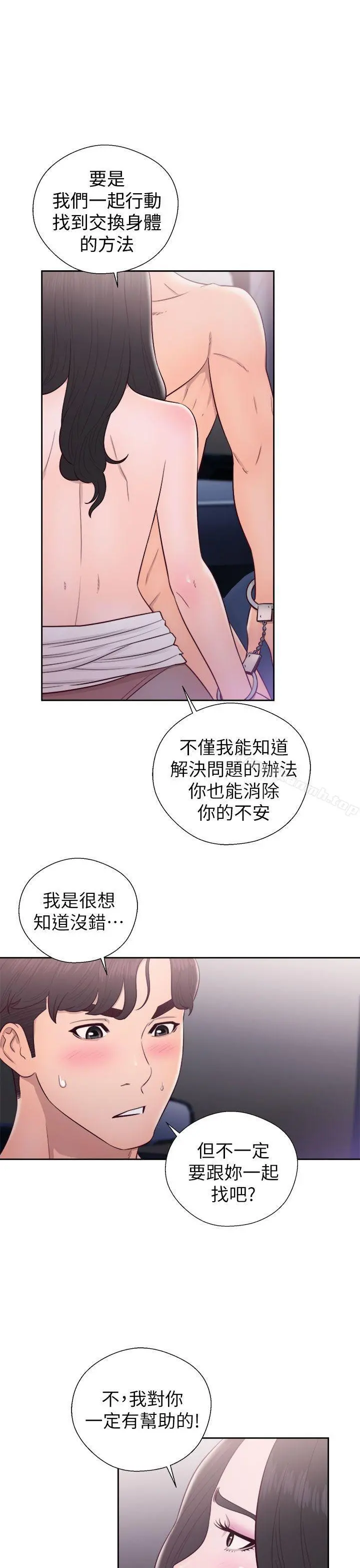 青春:逆龄小鲜肉 第21话 第23页