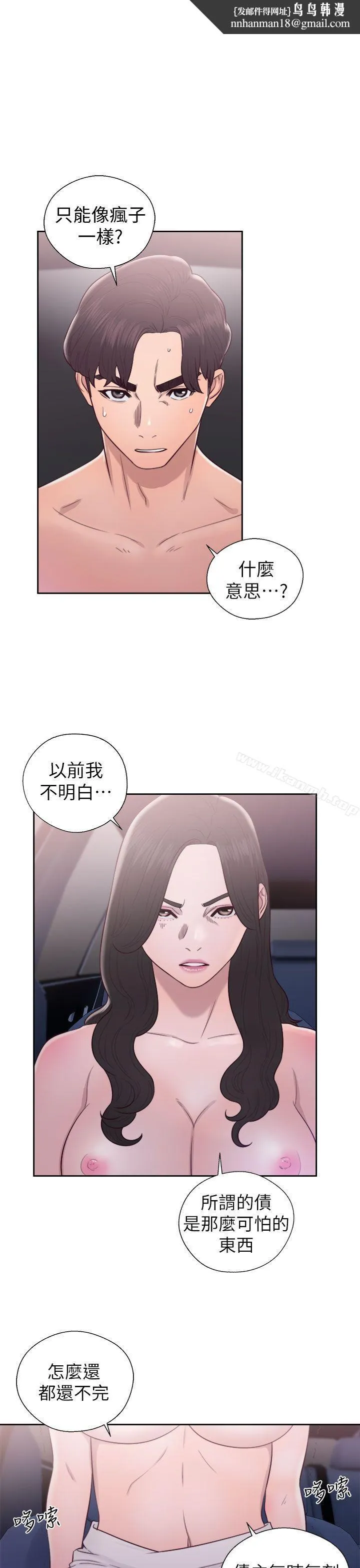 青春:逆龄小鲜肉 第21话 第1页