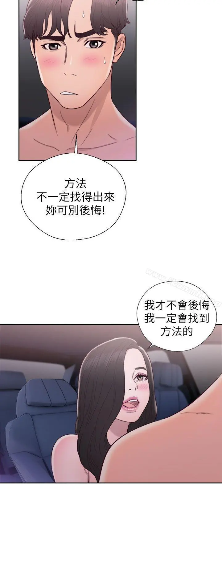 青春:逆龄小鲜肉 第21话 第30页