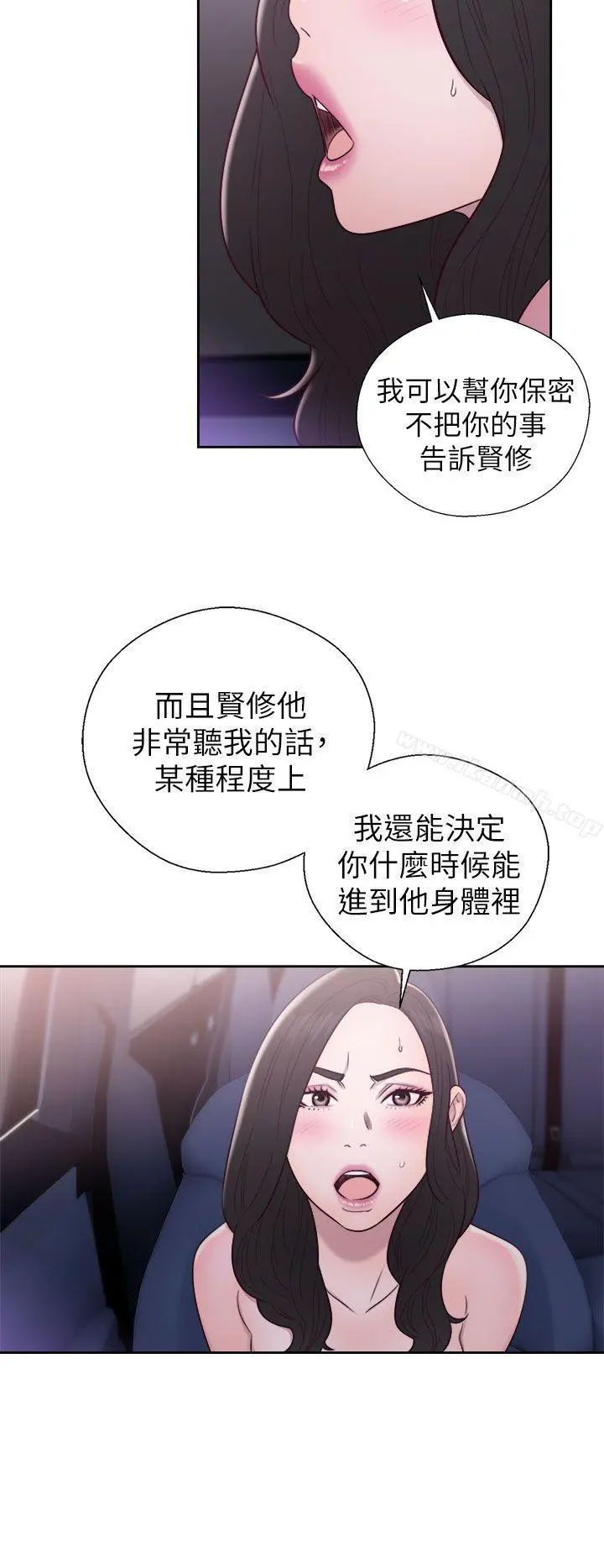 青春:逆龄小鲜肉 第21话 第24页