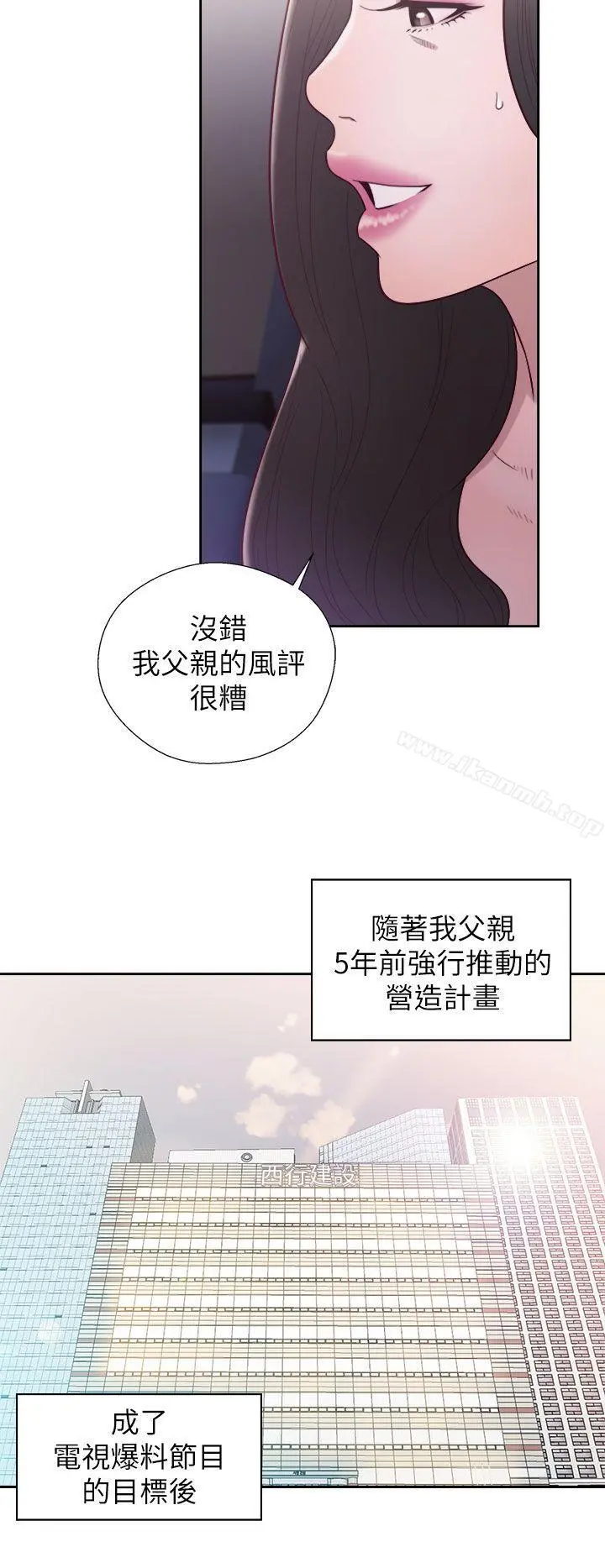 青春:逆龄小鲜肉 第21话 第10页
