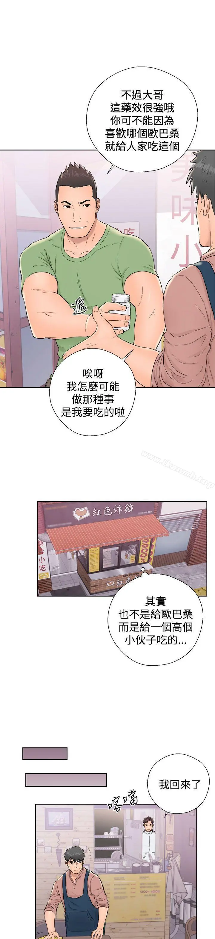 青春:逆龄小鲜肉 第9话 第31页