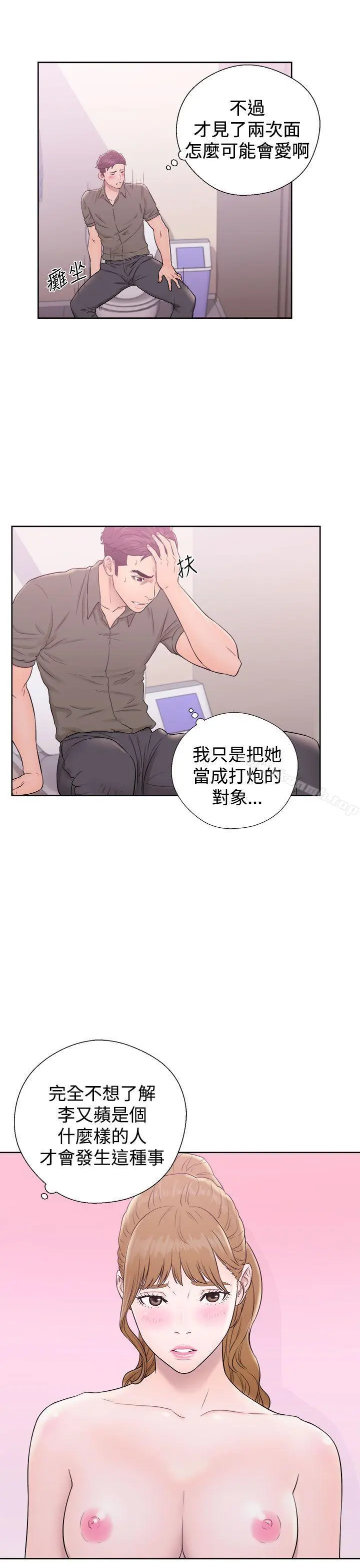 青春:逆龄小鲜肉 第9话 第7页