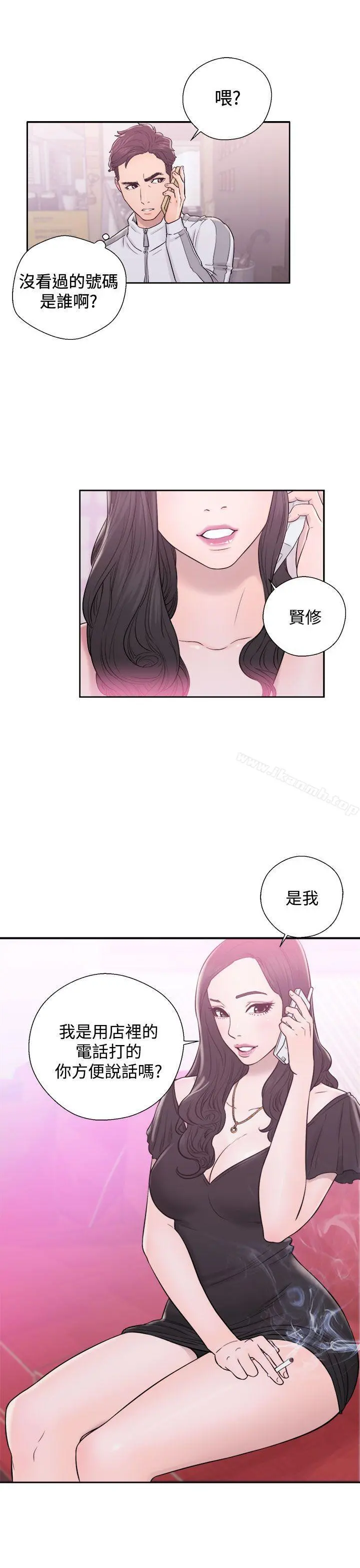 青春:逆龄小鲜肉 第9话 第15页