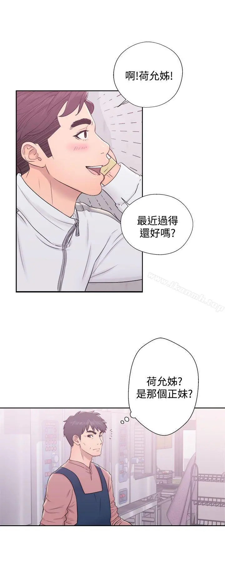 青春:逆龄小鲜肉 第9话 第16页