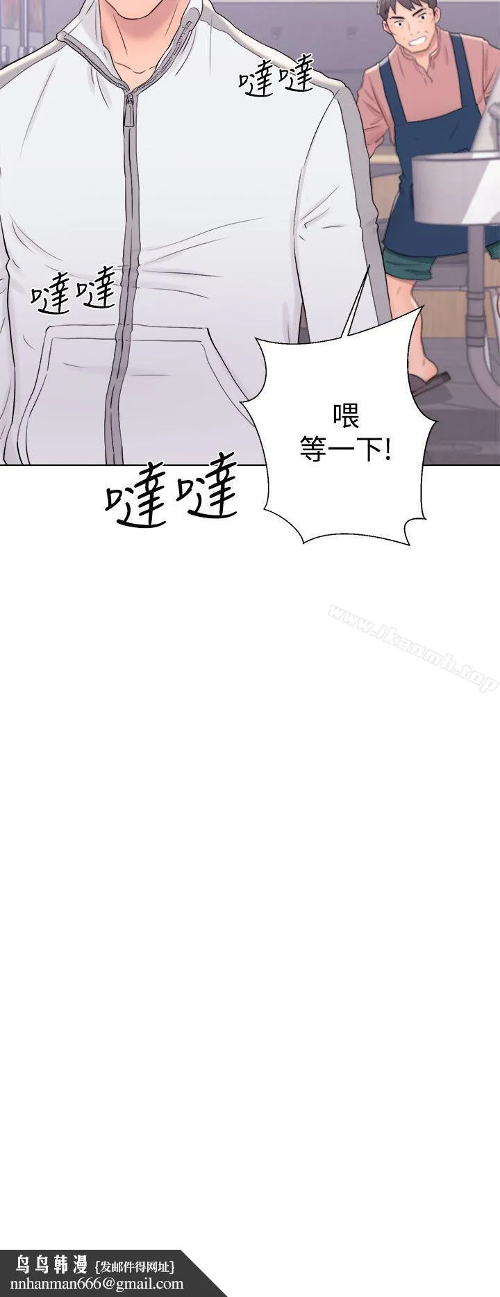 青春:逆龄小鲜肉 第9话 第38页