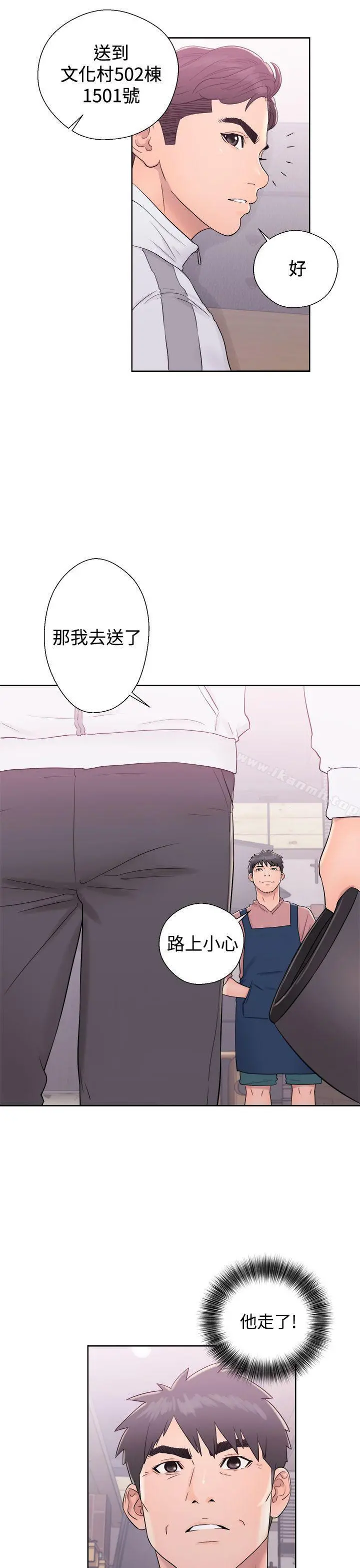 青春:逆龄小鲜肉 第9话 第27页
