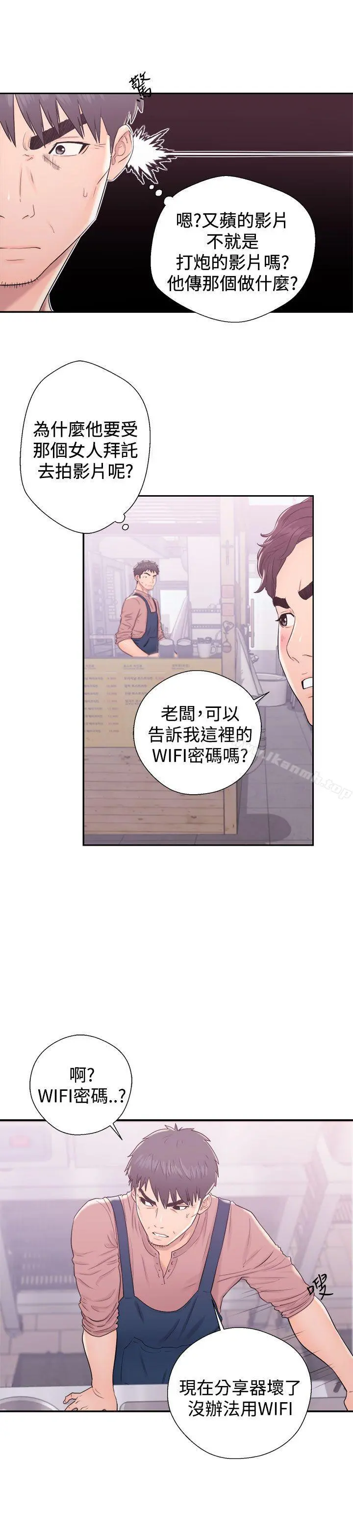 青春:逆龄小鲜肉 第9话 第19页